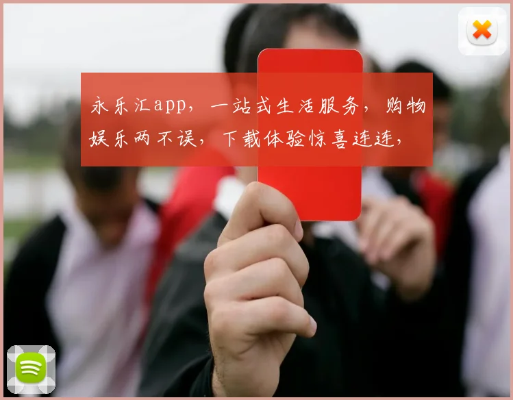 永乐汇app，一站式生活服务，购物娱乐两不误，下载体验惊喜连连，尽在永乐汇